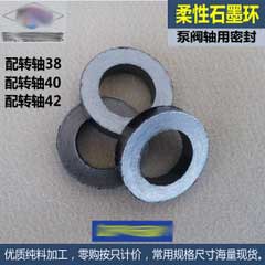 石墨填料环,（常规型）,石墨填料环（增强型）,石墨盘根环,V形石墨环,V形四氟填料（PTFE）(图3)