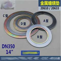 法兰金属缠绕垫DN500,高温高压带环密封垫A/B/C/D型 20610/20631(图2)