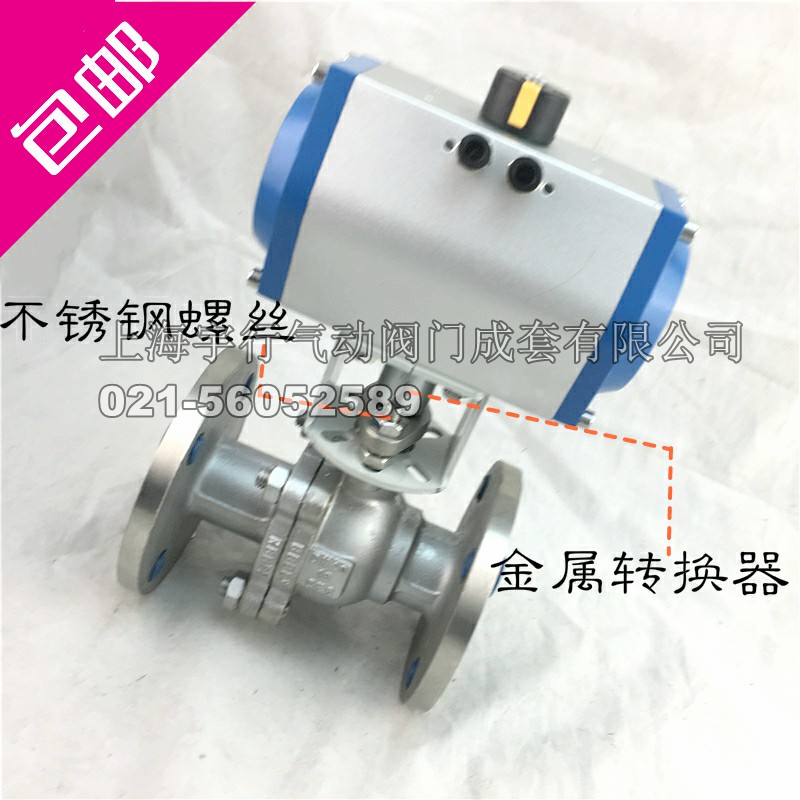 气动不锈钢法兰球阀Q641F-DN15-20-25-32-40-50-65-80-100-125-150-200(图4)