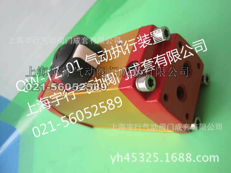 QW-TZ气动阀门-QZT型系列气动执行器-QW-TZ04气动执行器,QW-TZ02气动执行器(图3)