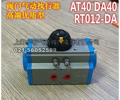 at气动执行器 阀门气缸AT32 AT40 AT52 AT63 AT75 83 