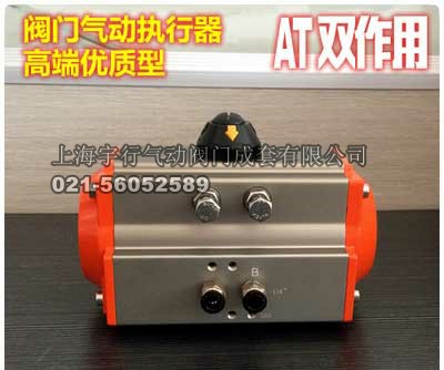 AT/GT气动执行器
