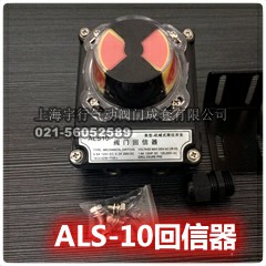 促销 APL-210N气动阀门限位开关 回讯器 回信器 阀位信号反馈装置(图6)