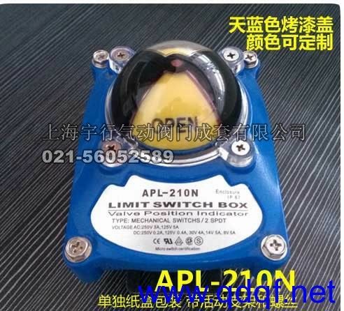 APL-210N阀门限位开关盒 2SPDT机械式限位开关 阀位回信器