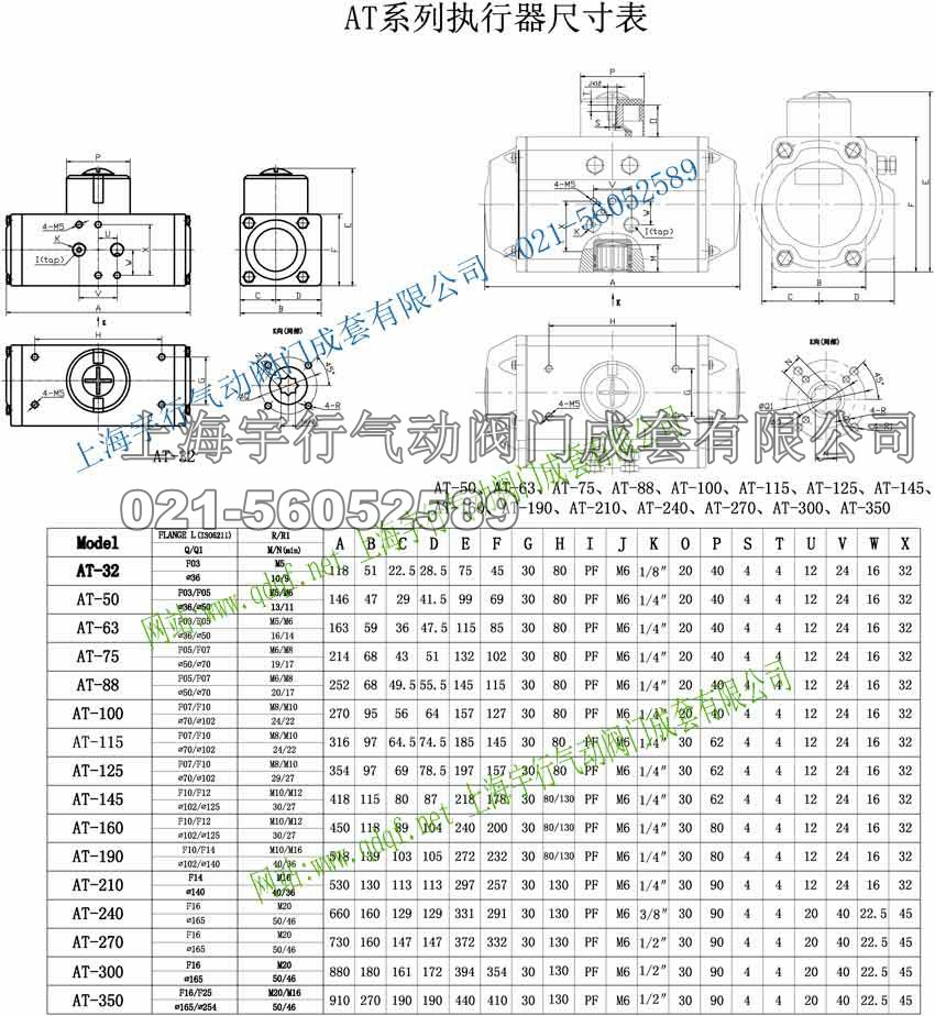 AT气动执行器,上海宇行气动阀门成套有限公司(图1) AT气动执行器,上海宇行气动阀门成套有限公司(图1)