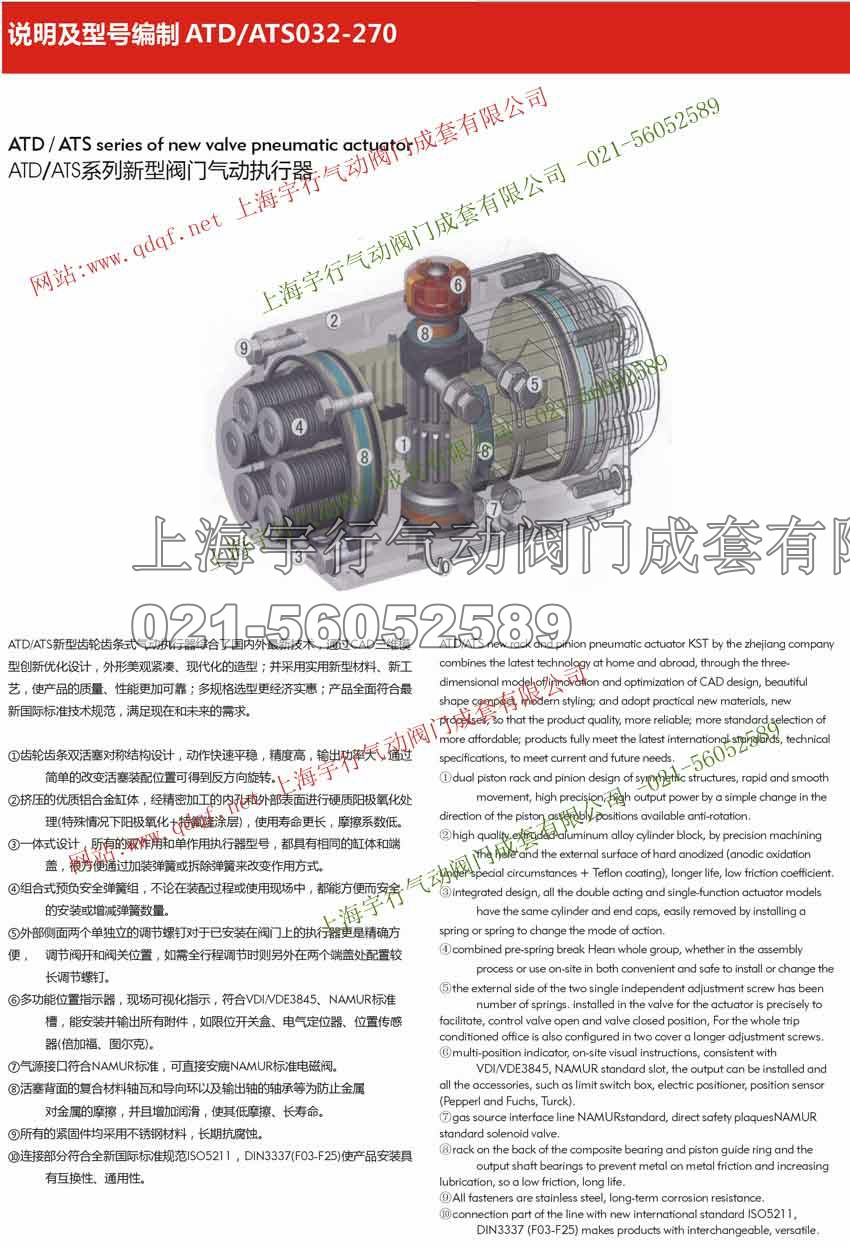 AT气动执行器,上海宇行气动阀门成套有限公司(图2) AT气动执行器,上海宇行气动阀门成套有限公司(图2)