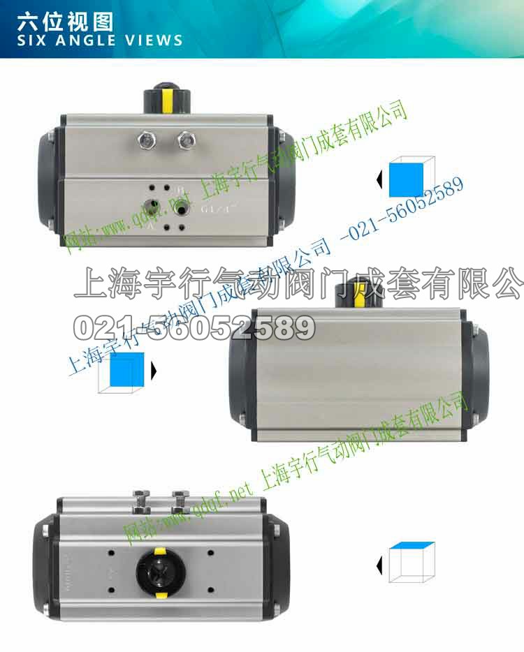 AT气动执行器,上海宇行气动阀门成套有限公司(图48) AT气动执行器,上海宇行气动阀门成套有限公司(图48)
