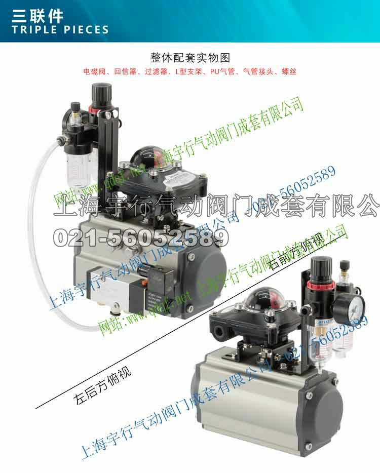 AT气动执行器,上海宇行气动阀门成套有限公司(图55) AT气动执行器,上海宇行气动阀门成套有限公司(图55)