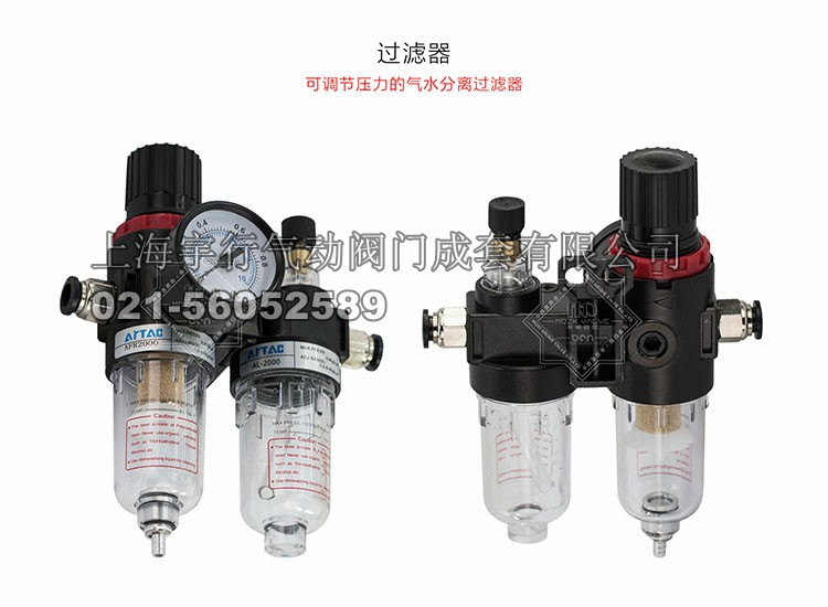 AT气动执行器,上海宇行气动阀门成套有限公司(图58)