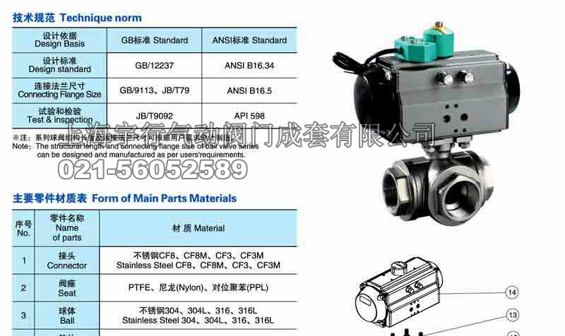 Q614F/Q615F气动三通内螺纹球阀参数 气动内螺纹三通球阀Q611F-16P DN25,气动内螺纹三通球阀L型T型(图6)