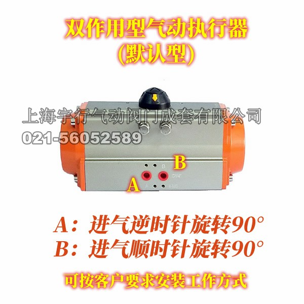 AT SR阀门气动执行器 带气动三联件 电磁阀 限位开关 过滤减压阀(图9)