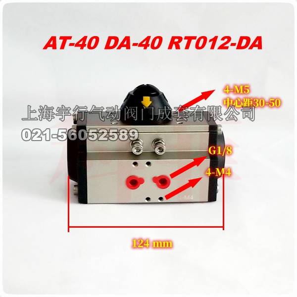 新品 精小型阀门气动执行器 双作用气缸 AT-40 DA-40 RT012-DA(图2)